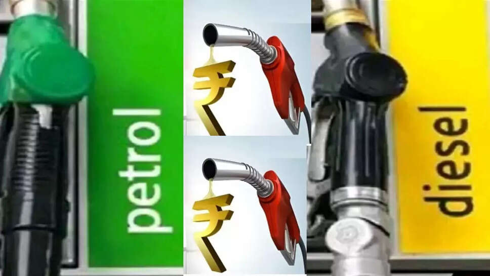 Petrol diesel price today