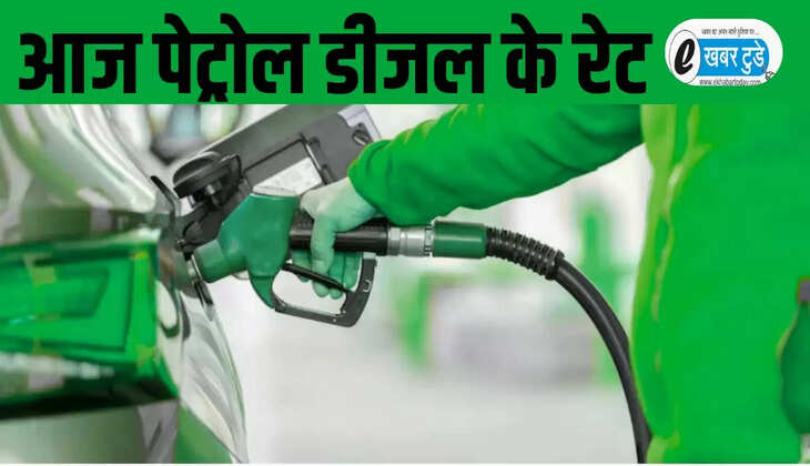 Petrol diesel price today 14 October 2025