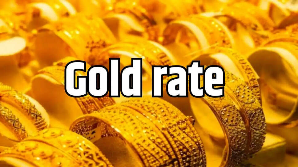 GOLD RATE