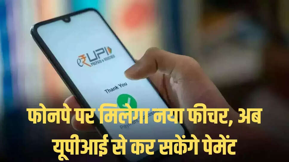  phonepe 