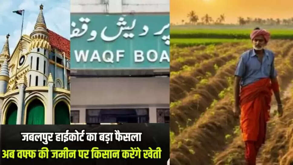 High Courts big decision