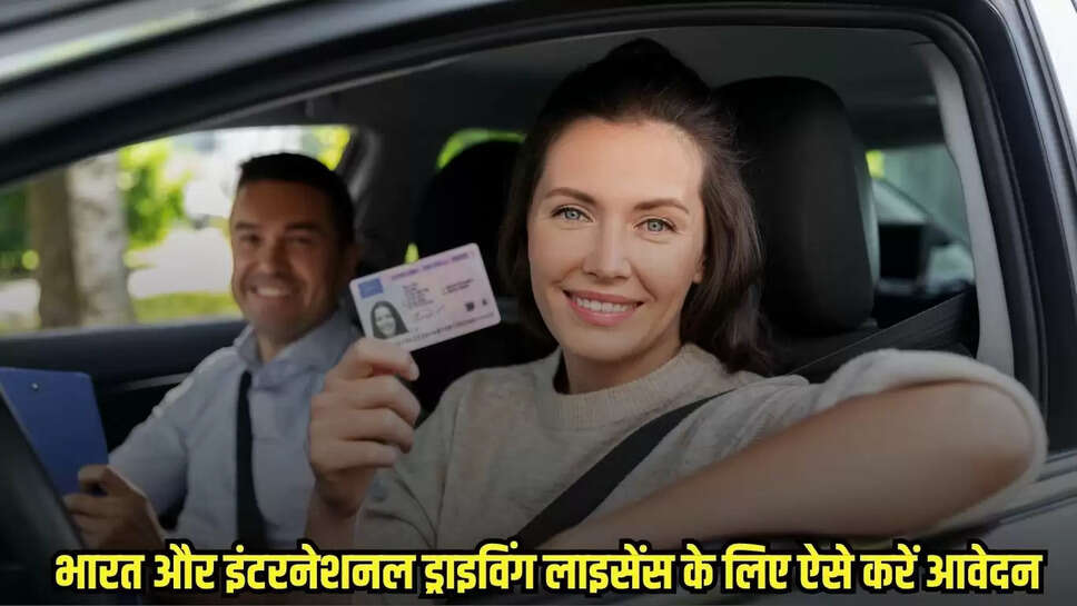 International Driving licence
