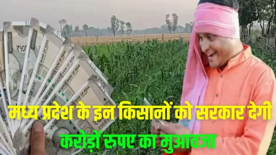 मध्य प्रदेश