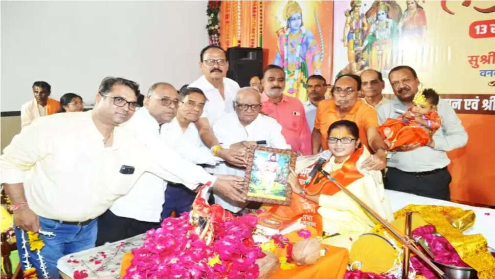 ram katha