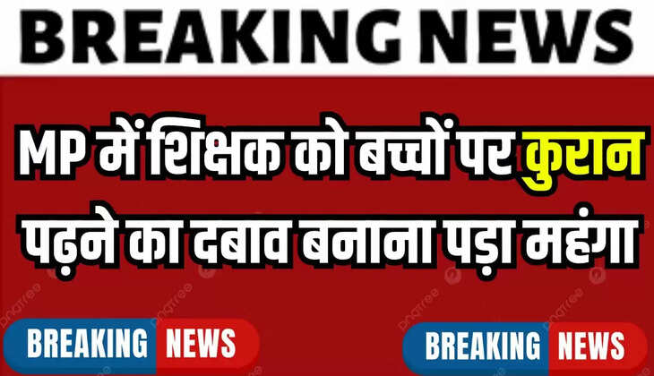 मध्यप्रदेश राज्य