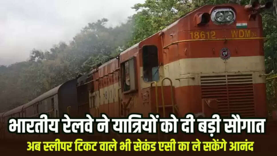 Indian Railway