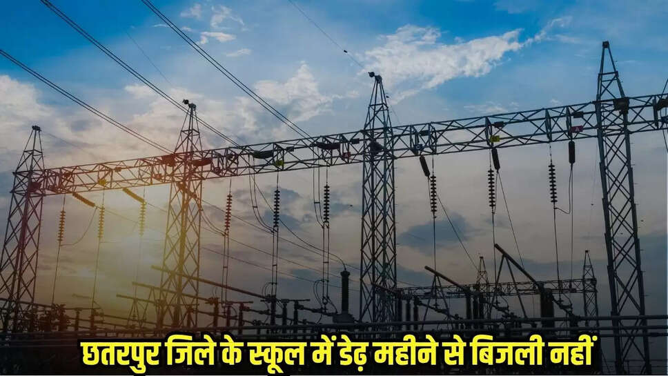 Chhatarpur News