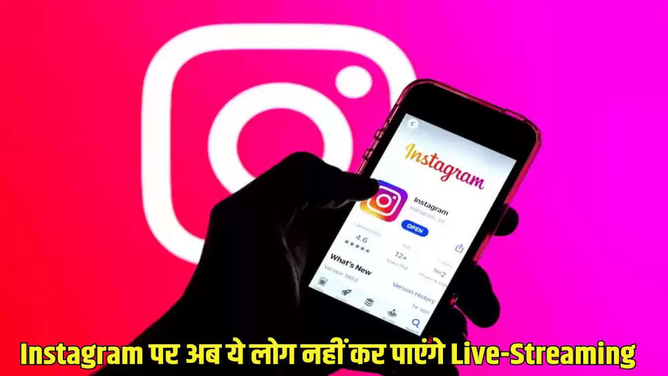 Instagram पर अब ये लोग नहीं कर पाएंगे Live-Streaming