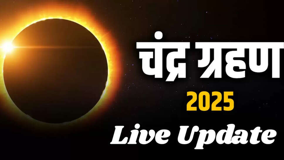 Chandra Grahan 2025