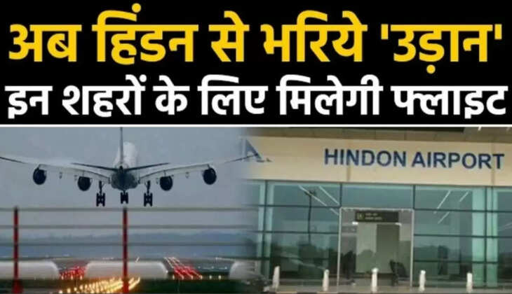 Hindon Airport IndiGo 