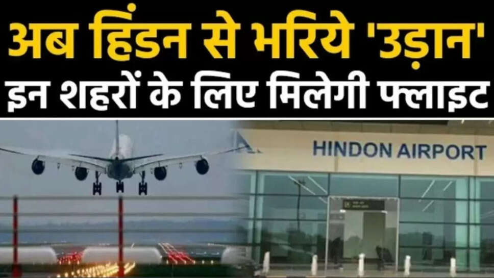 Hindon Airport IndiGo 