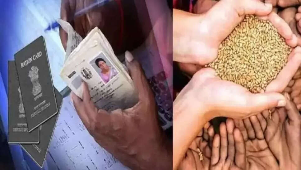 Ration card