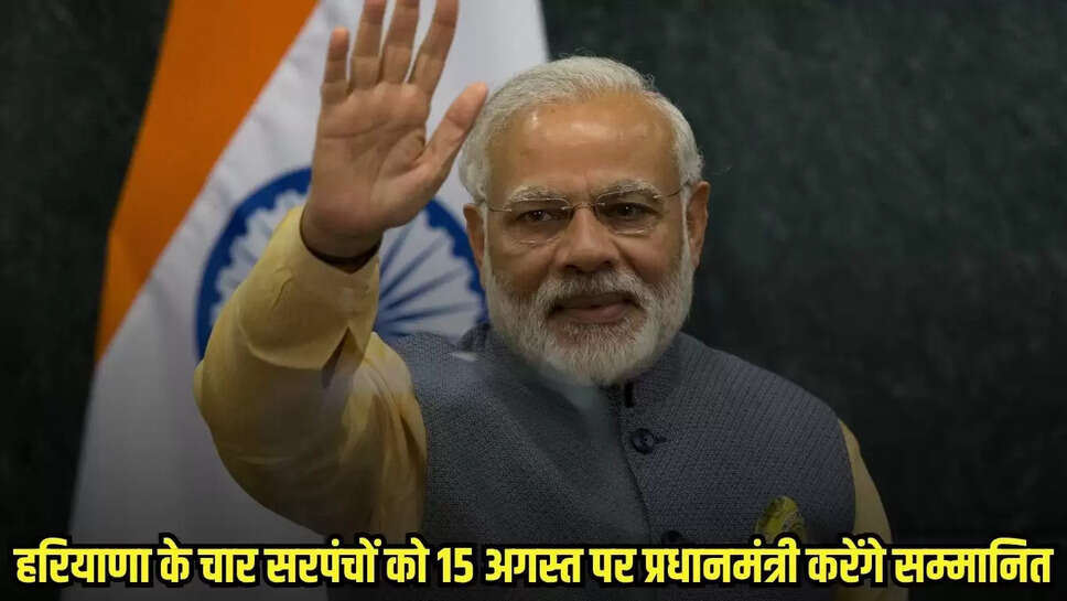 Haryana News