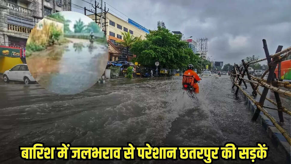 Chhatarpur news, MP news,