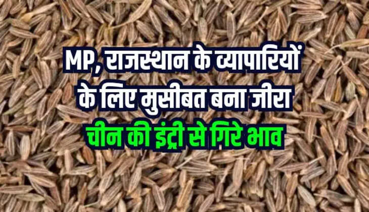 MP, राजस्थान