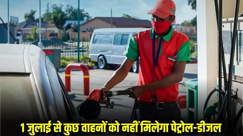 Petrol Updates
