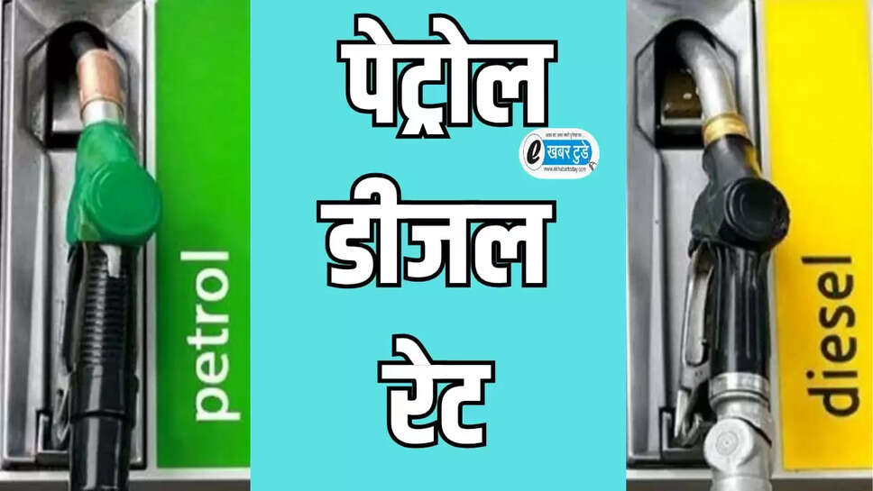 4 jun petrol diesel price