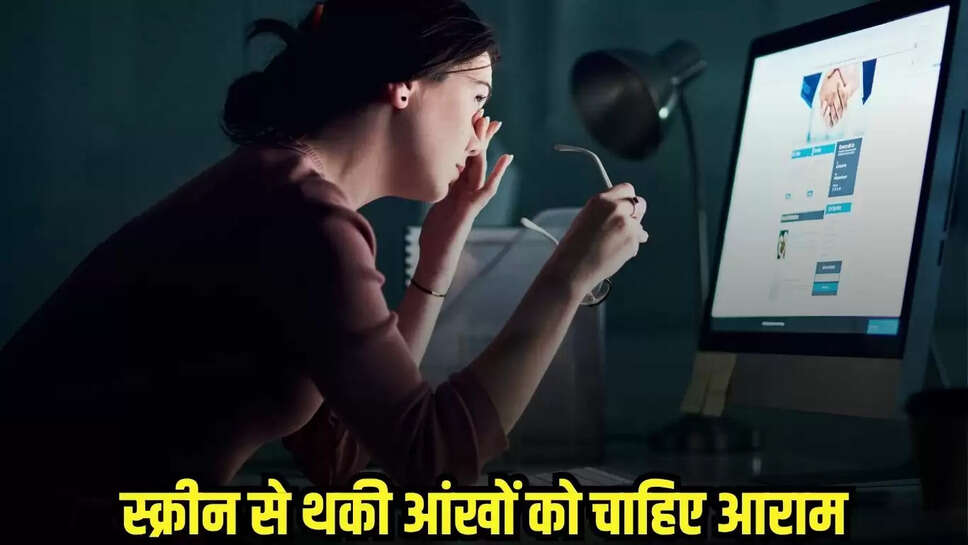 Eye Care