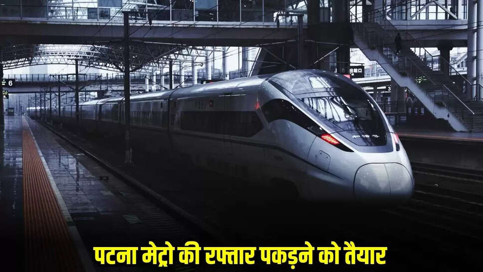 Patna Metro