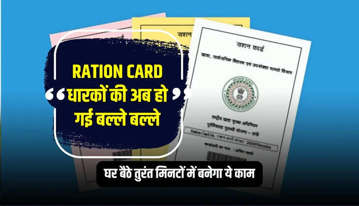 Ration Card
