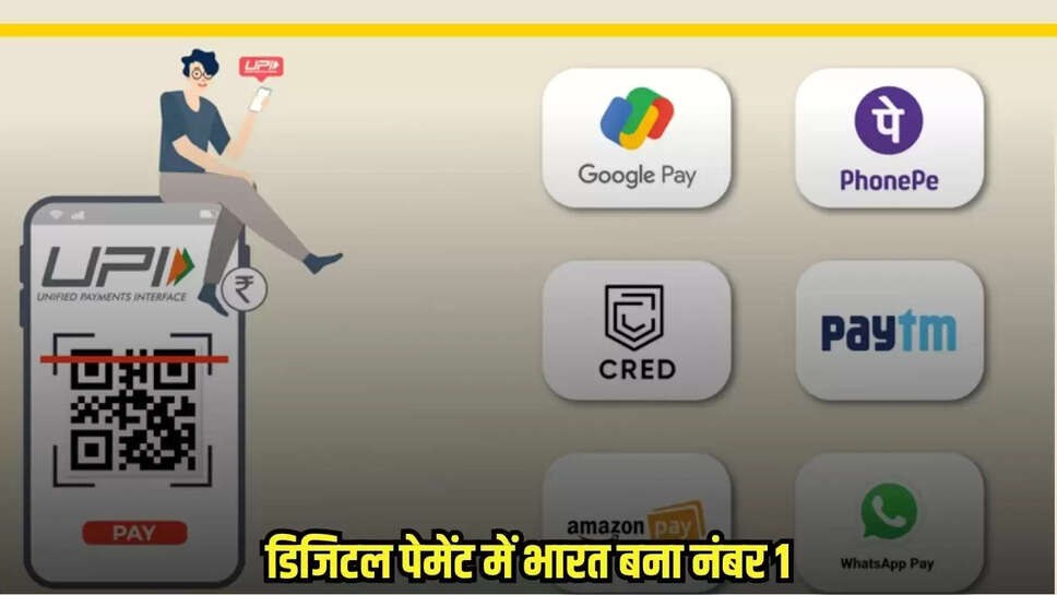 UPI Payment