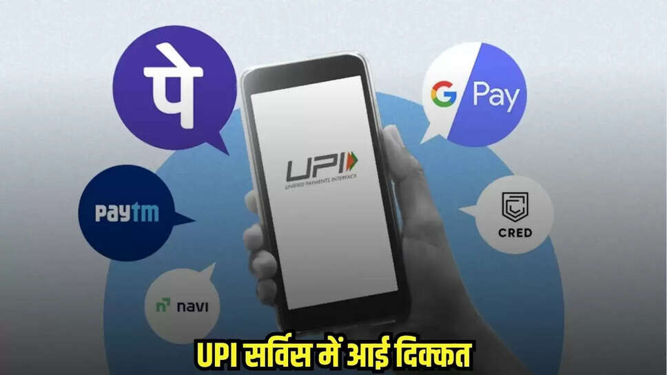 UPI Payment Updates