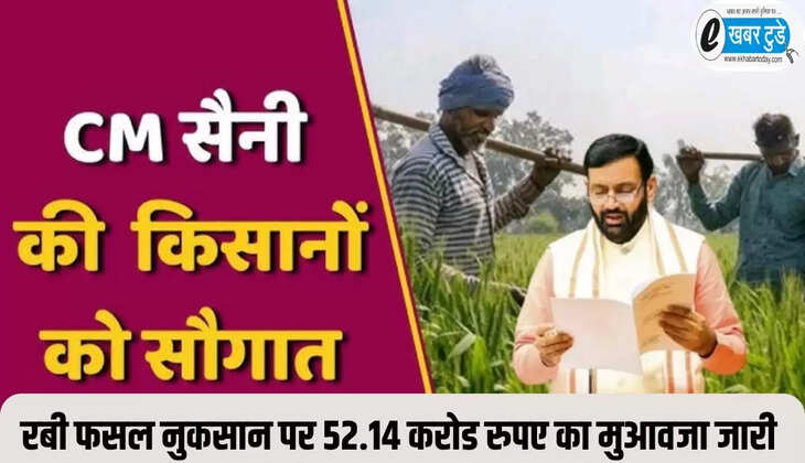 मुआवजा जारी