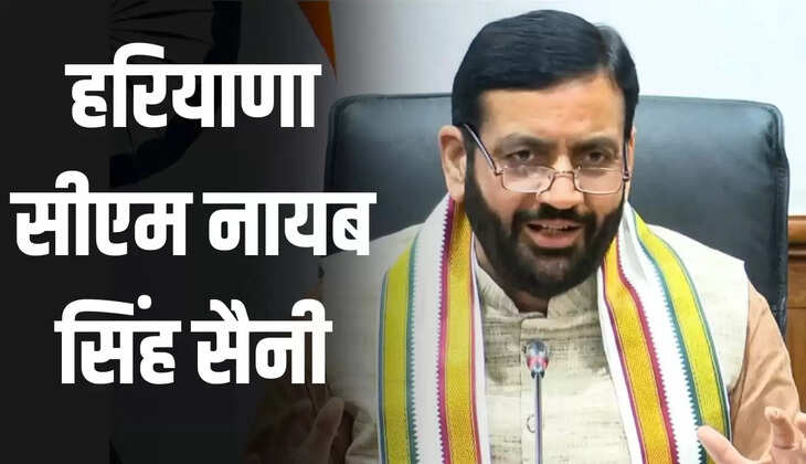 सीएम नायब सिंह सैनी 