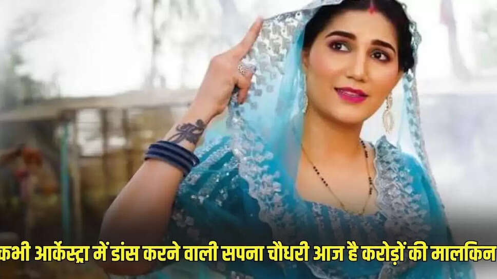 Sapna Choudhary 