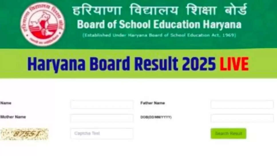 Haryana board result 2025