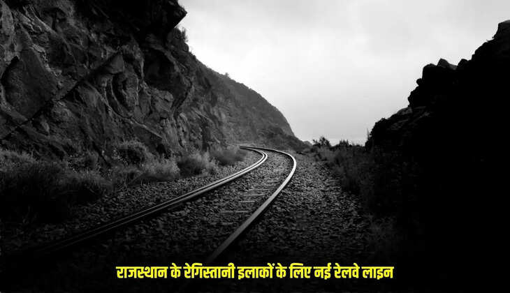 Rajasthan Railways