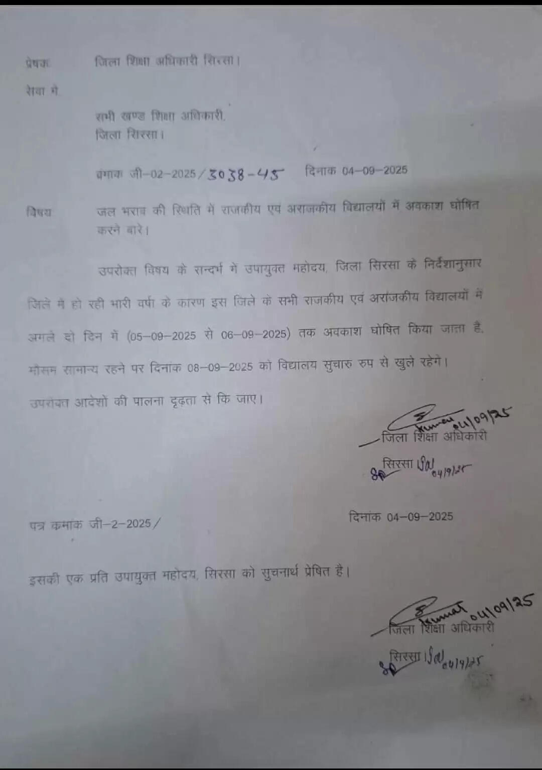 School Closed Update sirsa dc later