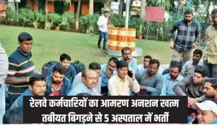 Railway employees hunger strike