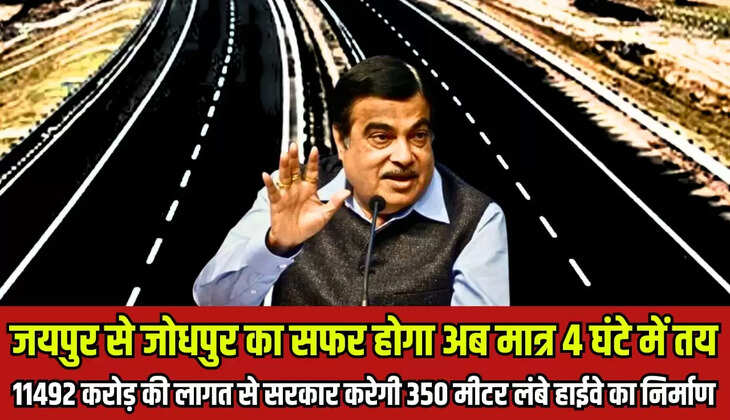 New expressway In Rajasthan