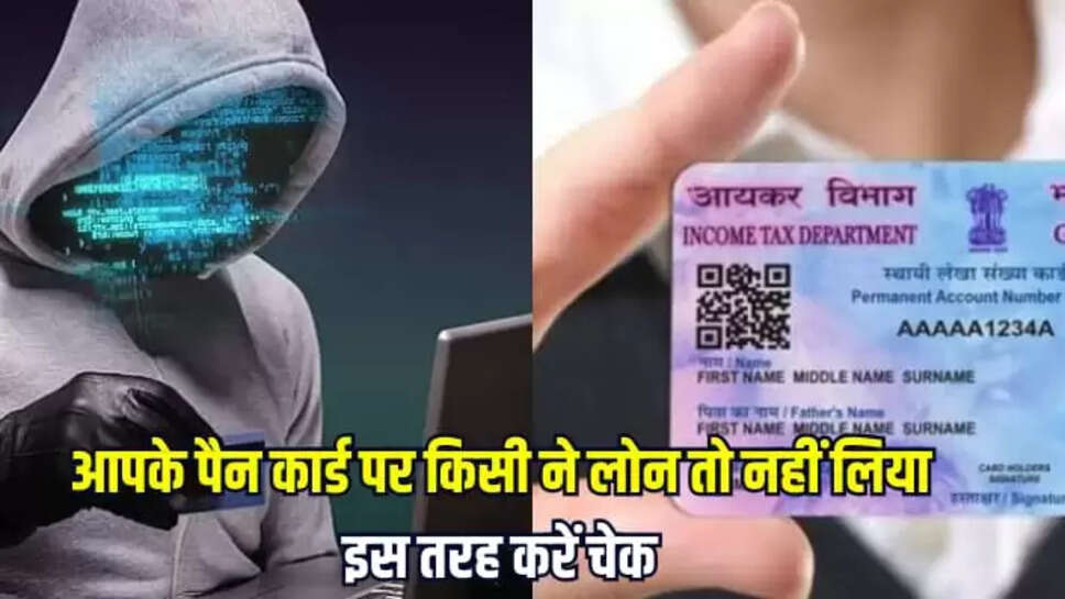 पैन कार्ड
