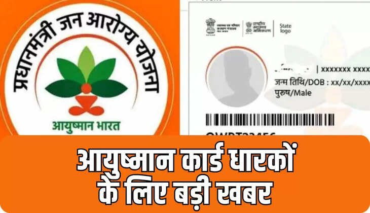 ayushman card holders