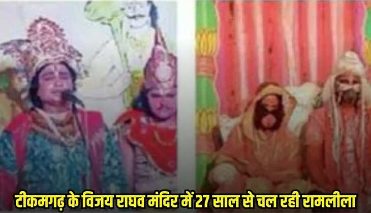 Tikamgarh news, MP news,