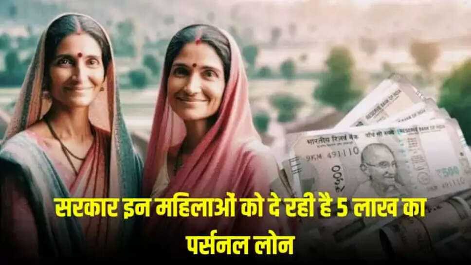 पर्सनल लोन