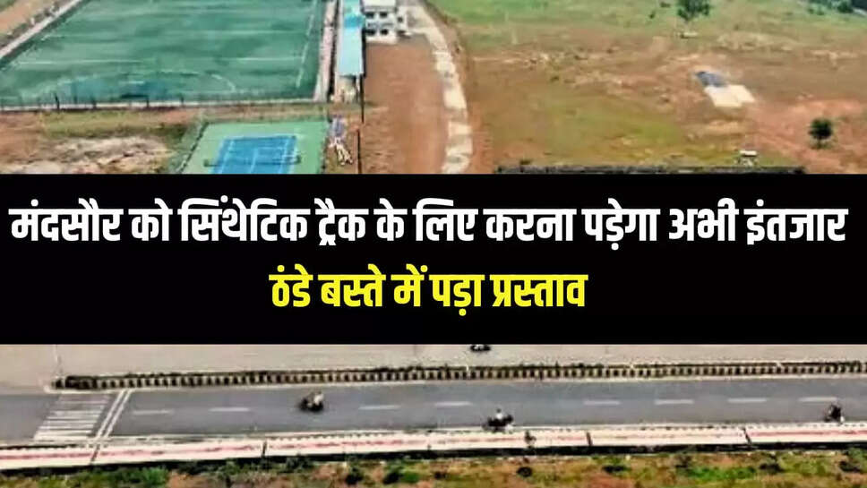 मंदसौर शहर में रेवास-देवड़ा मार्ग स्थित एस्ट्रोटर्फ हॉकी मैदान