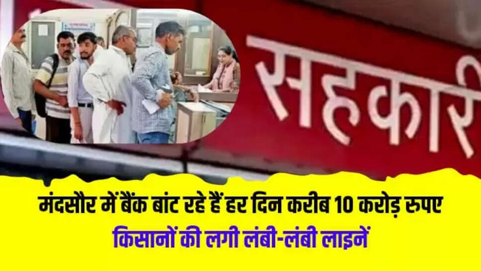 Mandsaur News