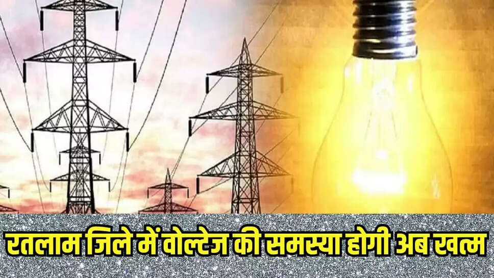 Ratlam News