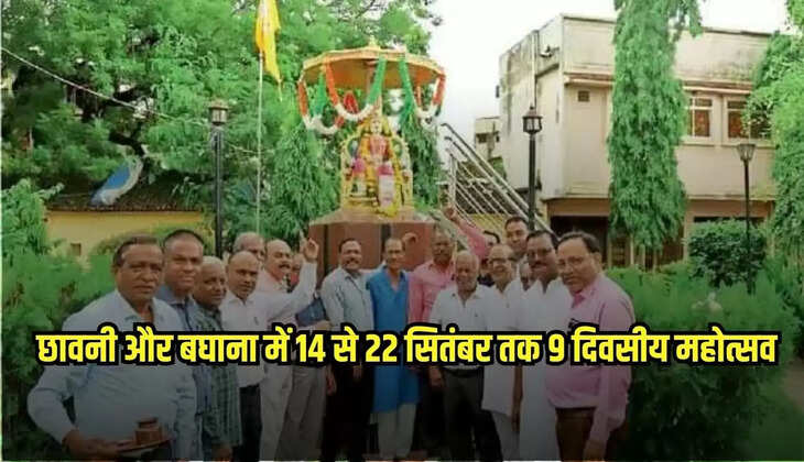 Neemuch news, MP news,