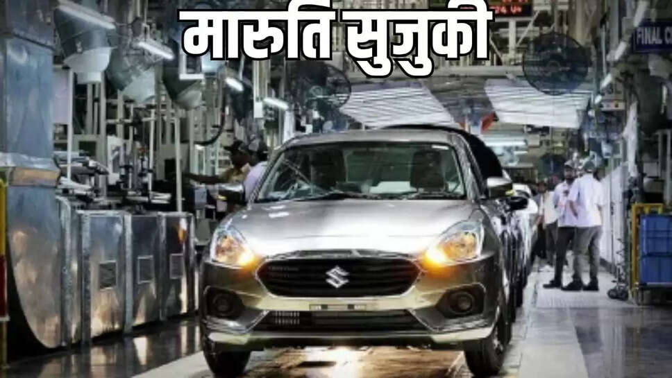 Maruti Suzuki stops production