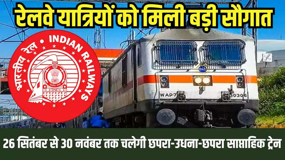 Ratlam Railway Mandal