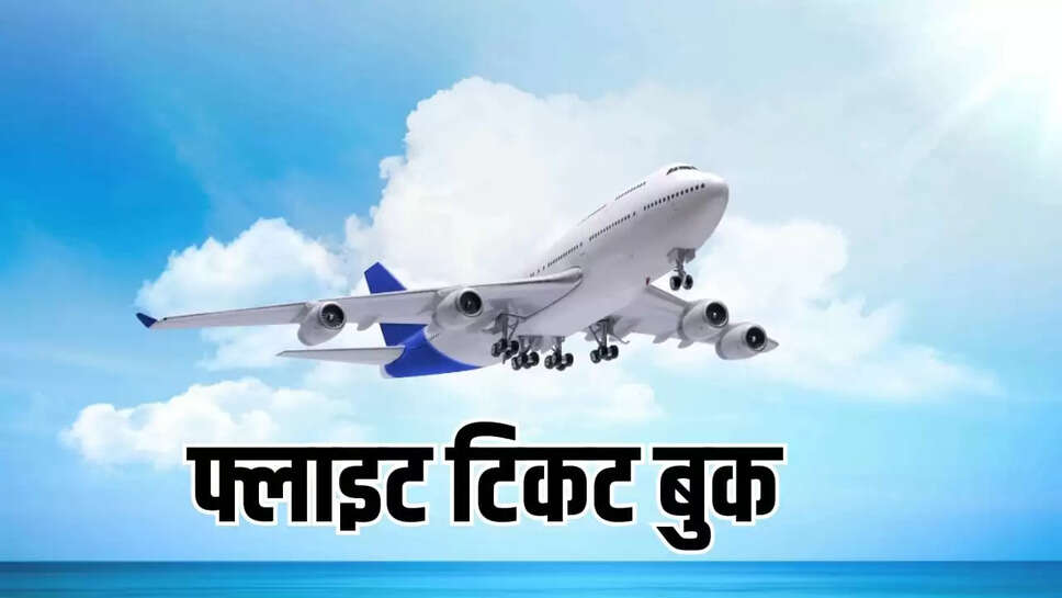 Flight ticket book