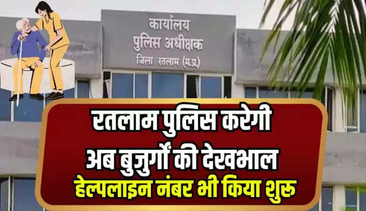 RATLAM NEWS