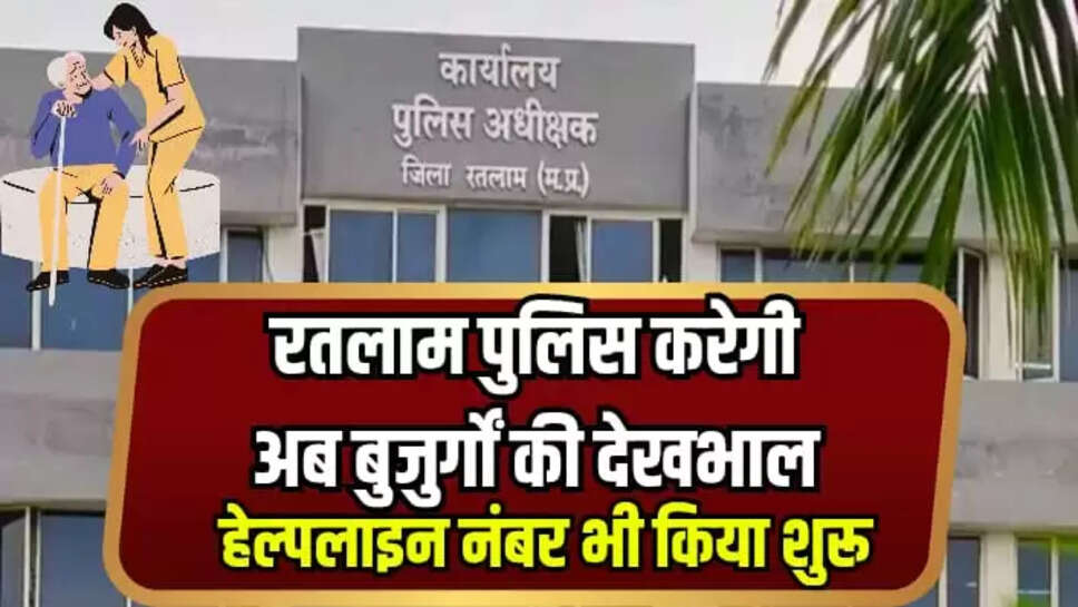RATLAM NEWS
