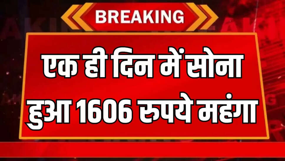 gold rate