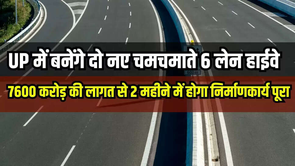 New National Highway