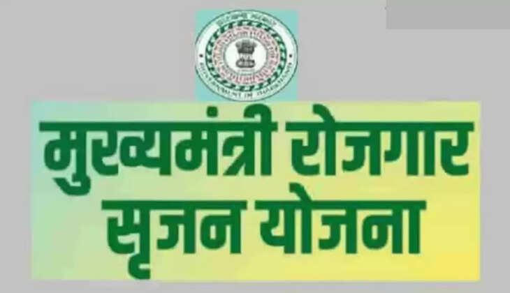 झारखंड सरकार इन लोगों को बिजनेस शुरू करने के लिए देगी सब्सिडी